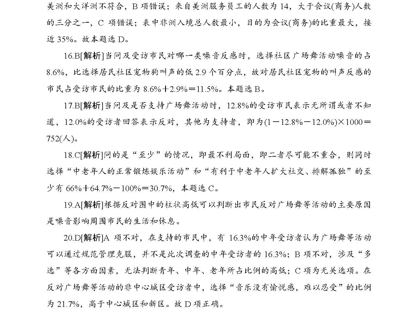 2025新澳精准正版免费大全和警惕虚假宣传-全面释义、解释与落实