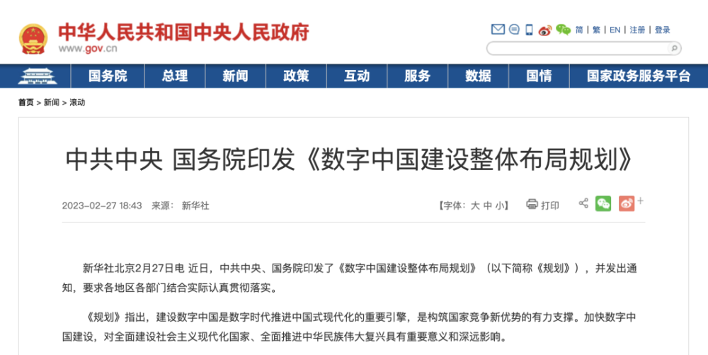 2025新澳精准正版免費資料或2025年正版资料免费,全面释义、解释与落实
