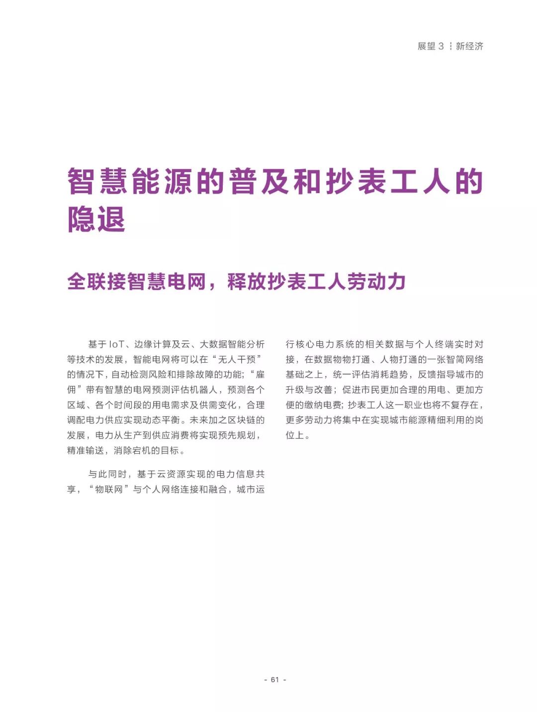 2025年正版资料免费大全，全面释义、解释与落实