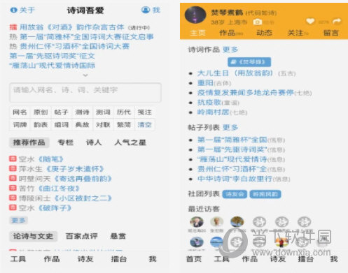 交通脉搏 第2页